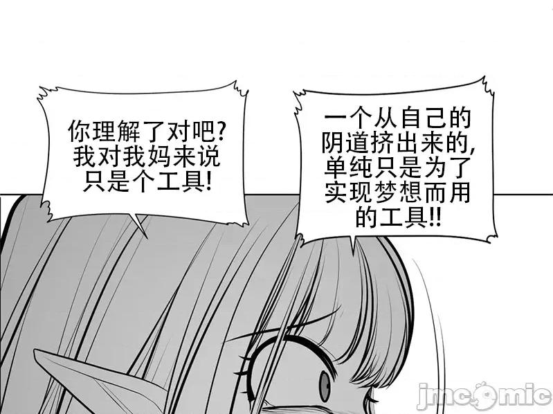 迷宫干 新世界之魔物猎手(薄码重置版)/던전 속 사정 第八十七话 第44页