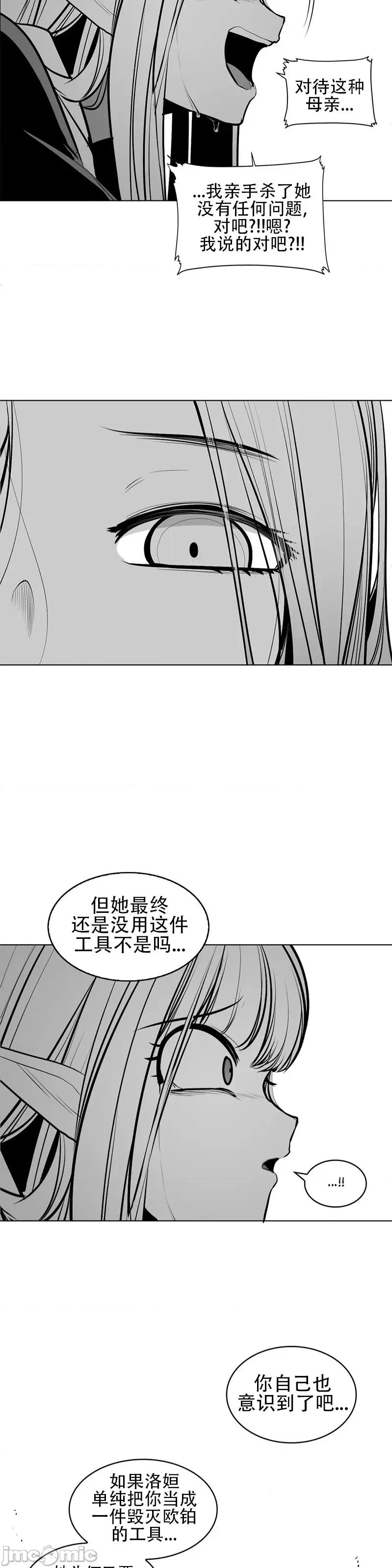 迷宫干 新世界之魔物猎手(薄码重置版)/던전 속 사정 第八十七话 第45页