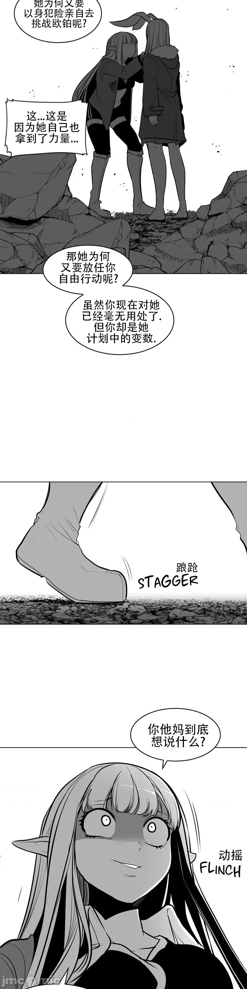 迷宫干 新世界之魔物猎手(薄码重置版)/던전 속 사정 第八十七话 第46页