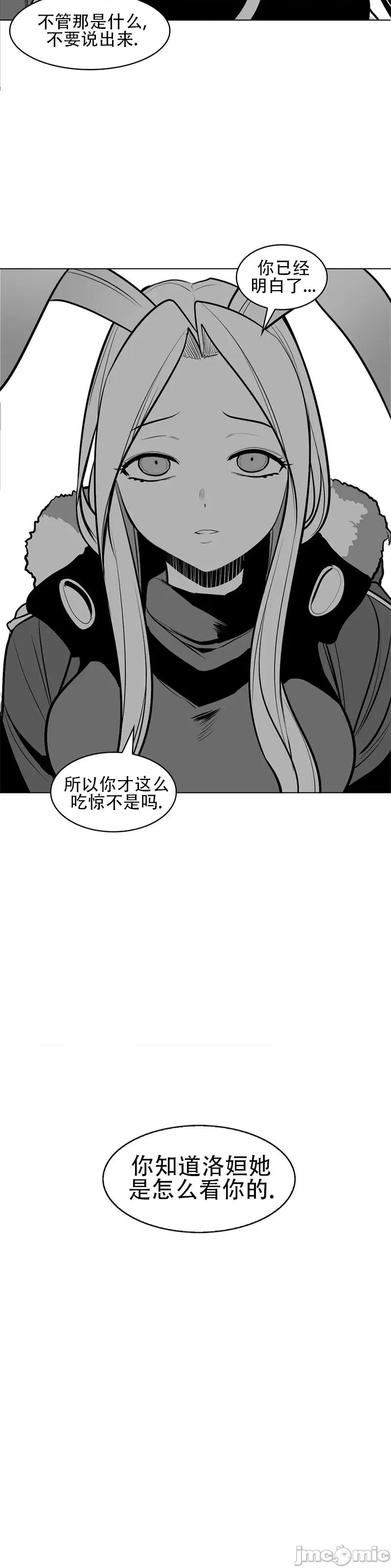 迷宫干 新世界之魔物猎手(薄码重置版)/던전 속 사정 第八十七话 第47页
