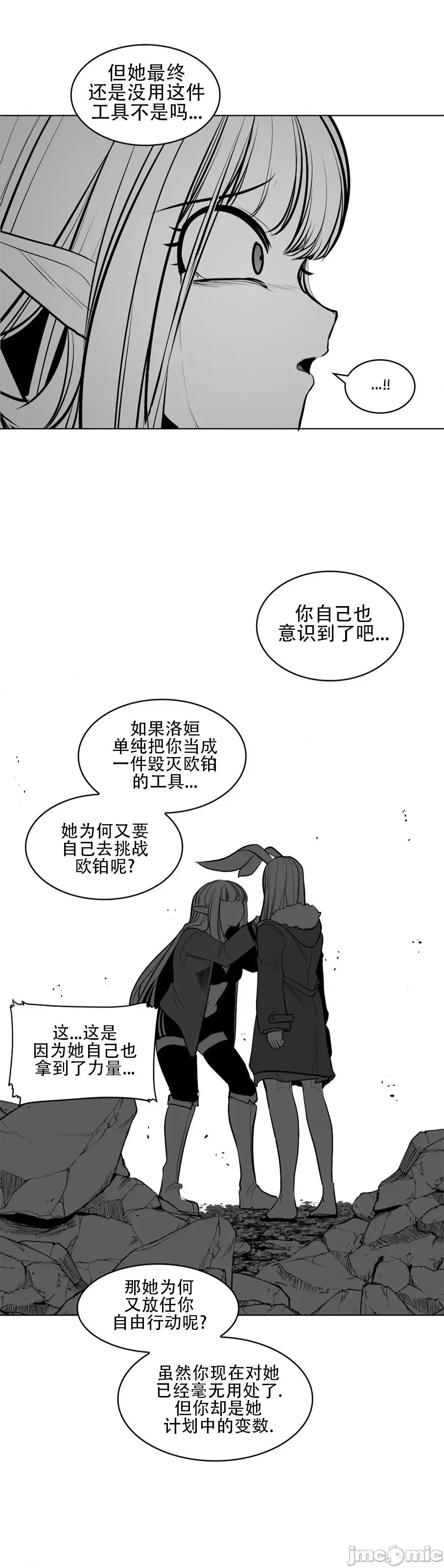 迷宫干 新世界之魔物猎手(薄码重置版)/던전 속 사정 第八十八话 第1页