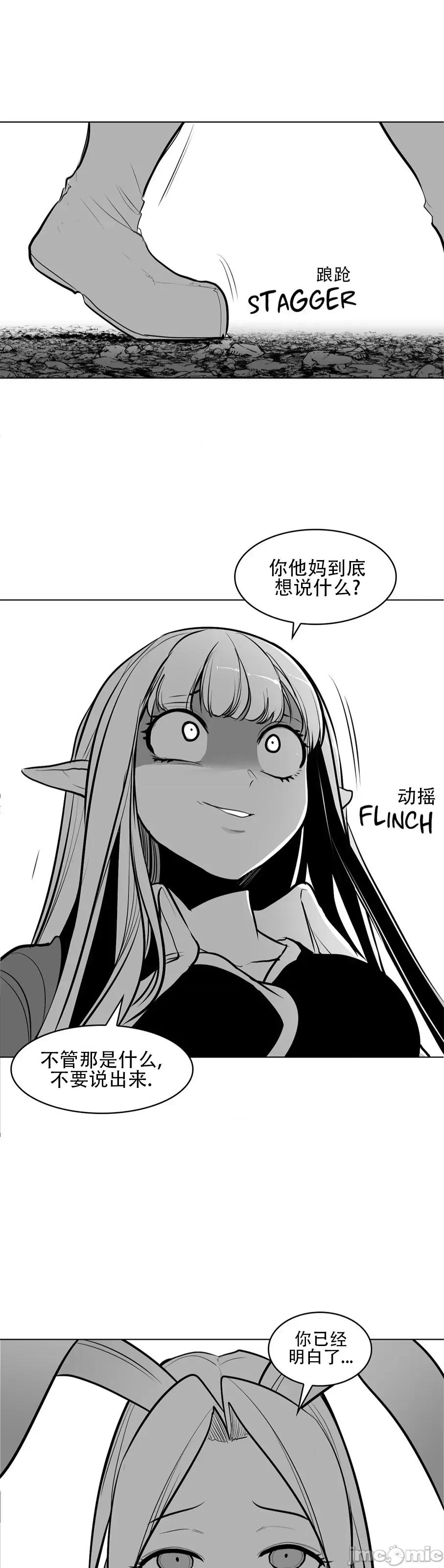 迷宫干 新世界之魔物猎手(薄码重置版)/던전 속 사정 第八十八话 第2页