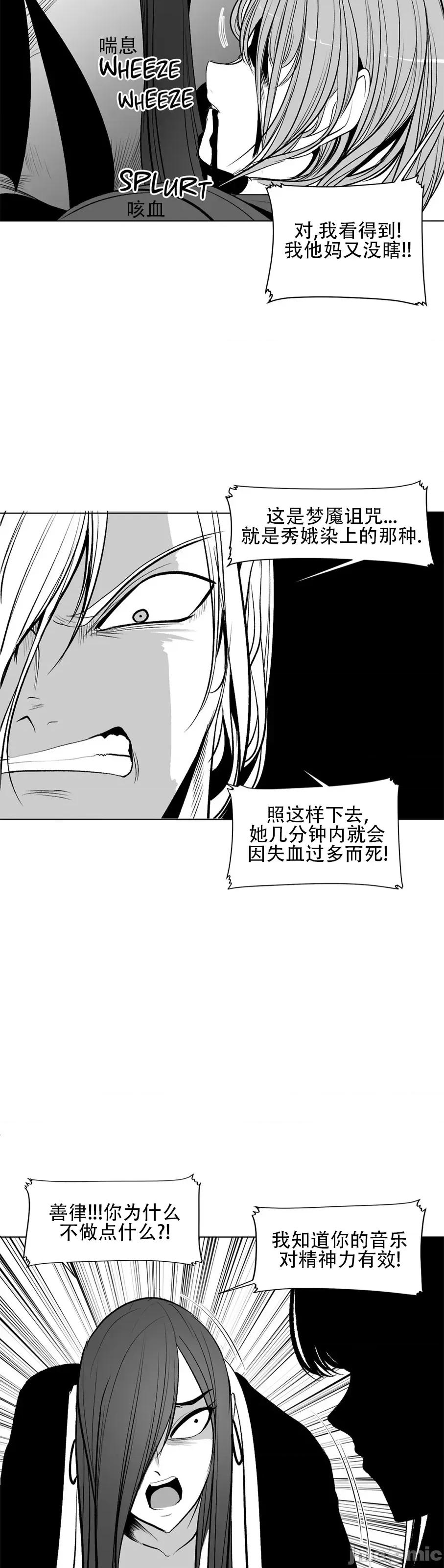 迷宫干 新世界之魔物猎手(薄码重置版)/던전 속 사정 第八十八话 第10页