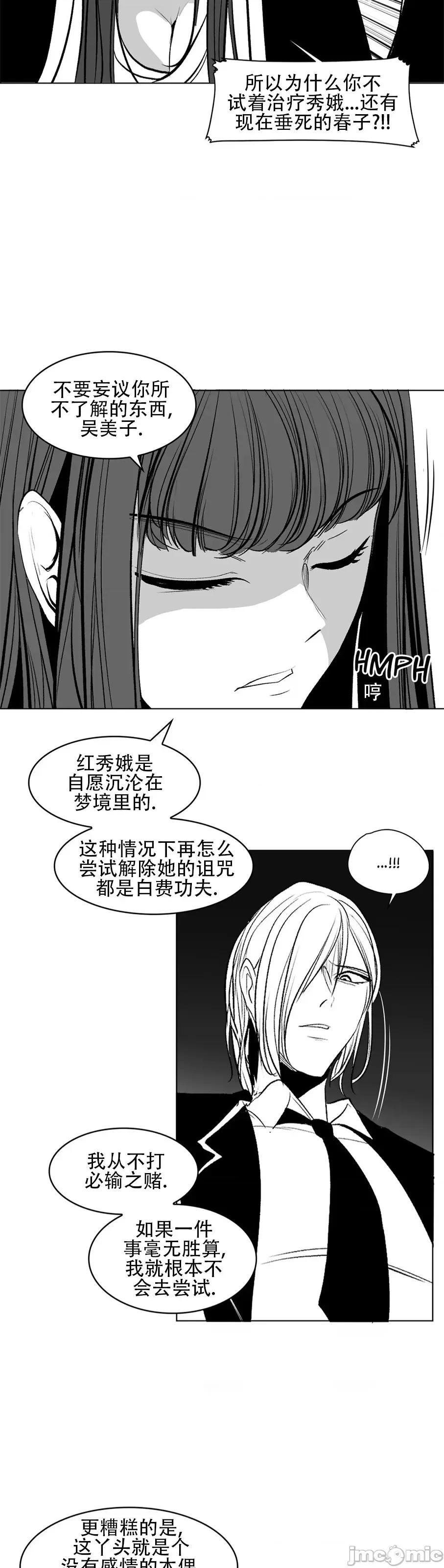 迷宫干 新世界之魔物猎手(薄码重置版)/던전 속 사정 第八十八话 第11页