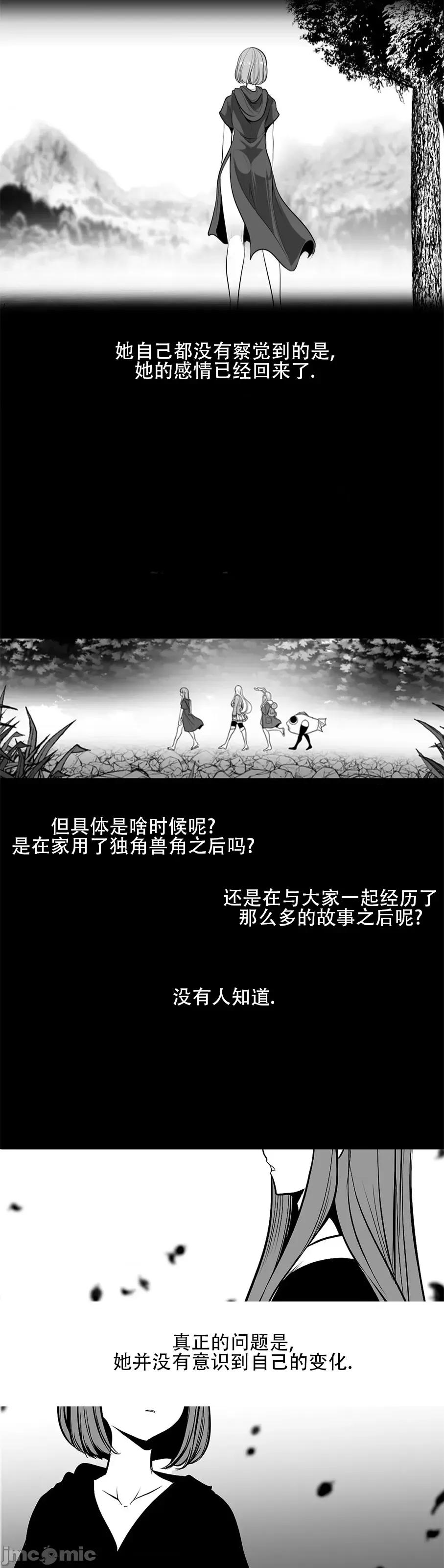 迷宫干 新世界之魔物猎手(薄码重置版)/던전 속 사정 第八十八话 第16页