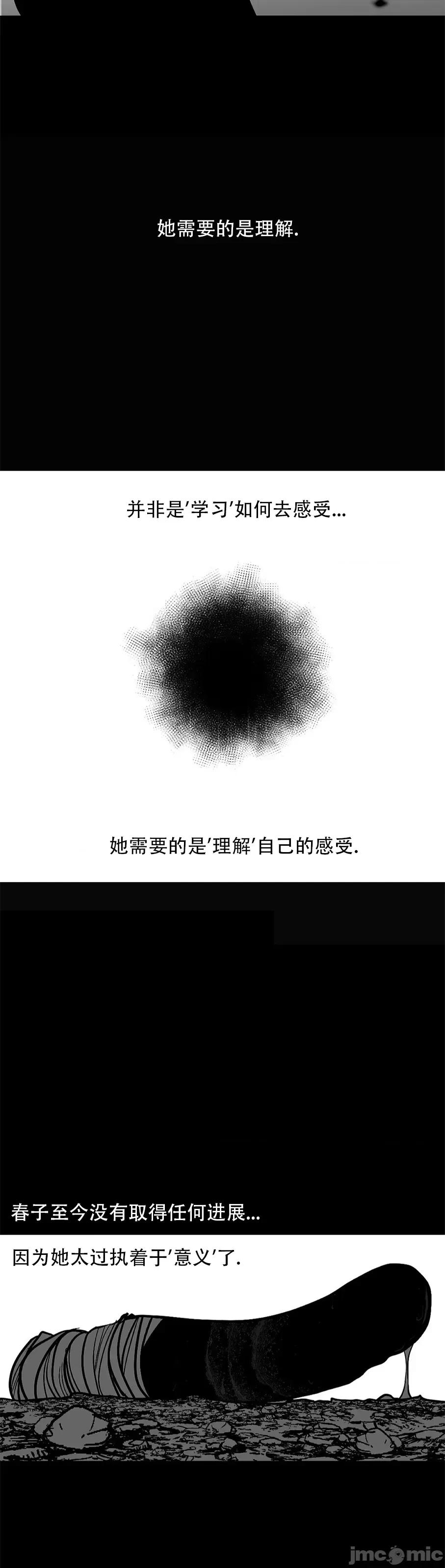 迷宫干 新世界之魔物猎手(薄码重置版)/던전 속 사정 第八十八话 第17页