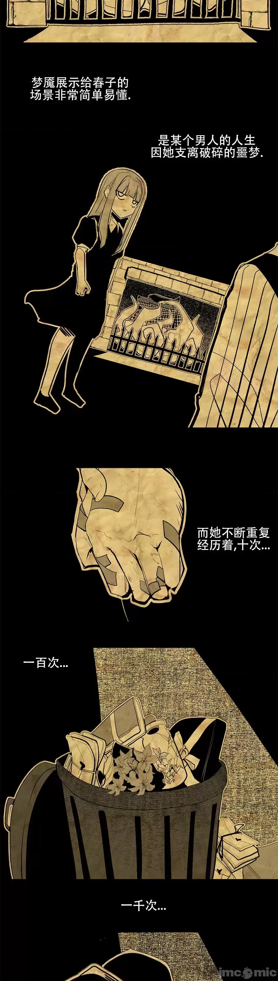 迷宫干 新世界之魔物猎手(薄码重置版)/던전 속 사정 第八十八话 第20页