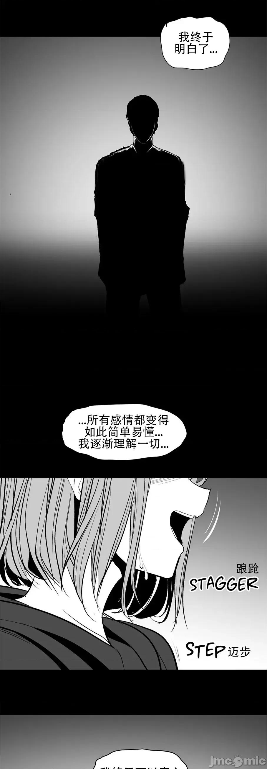 迷宫干 新世界之魔物猎手(薄码重置版)/던전 속 사정 第八十八话 第24页
