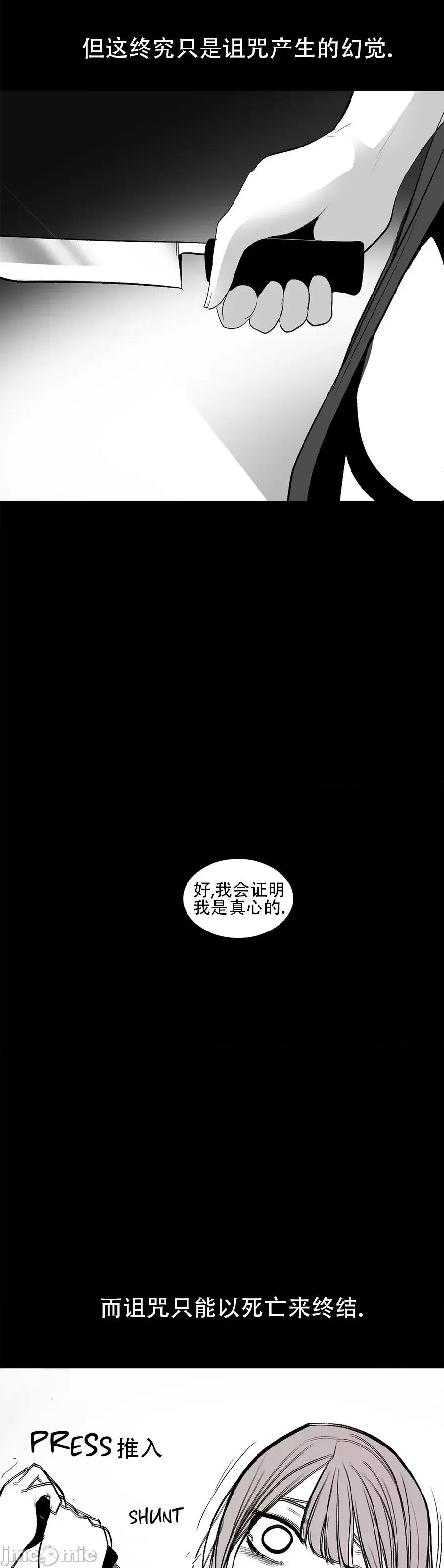 迷宫干 新世界之魔物猎手(薄码重置版)/던전 속 사정 第八十八话 第26页