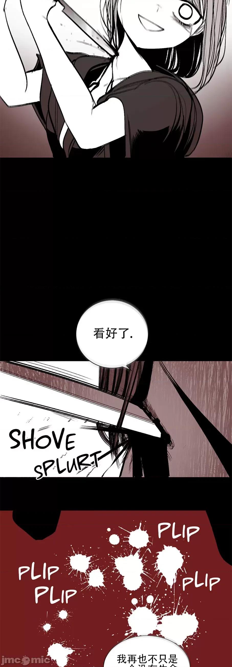 迷宫干 新世界之魔物猎手(薄码重置版)/던전 속 사정 第八十八话 第27页