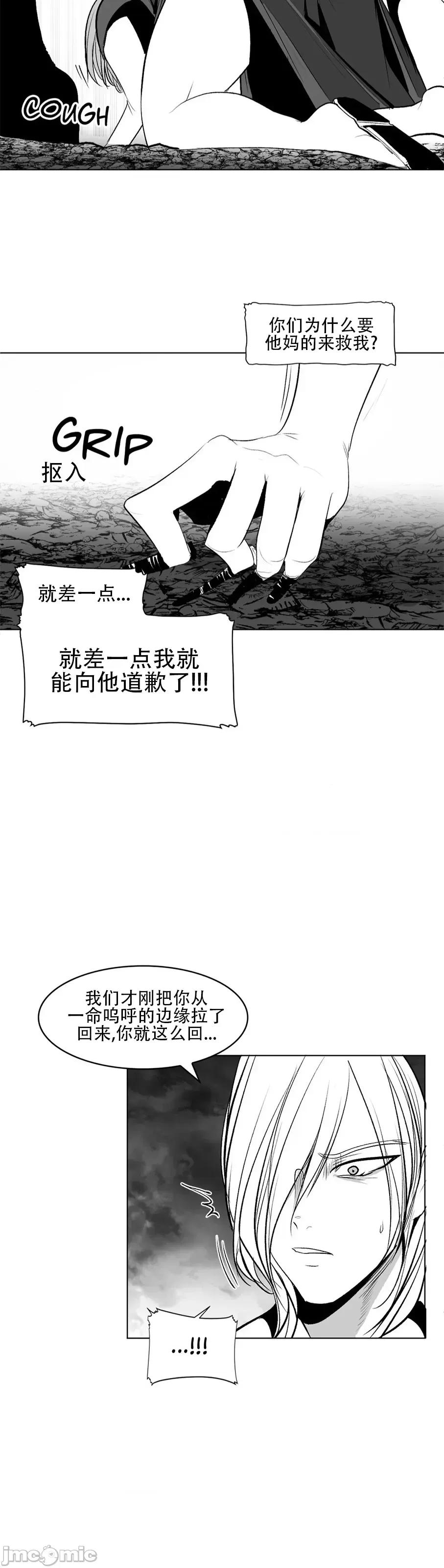 迷宫干 新世界之魔物猎手(薄码重置版)/던전 속 사정 第八十八话 第34页