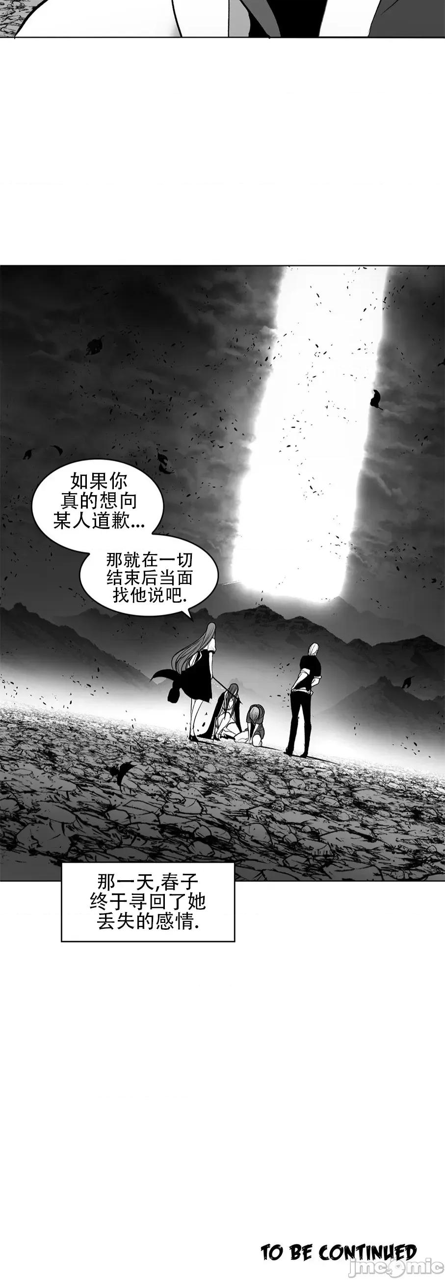 迷宫干 新世界之魔物猎手(薄码重置版)/던전 속 사정 第八十八话 第36页