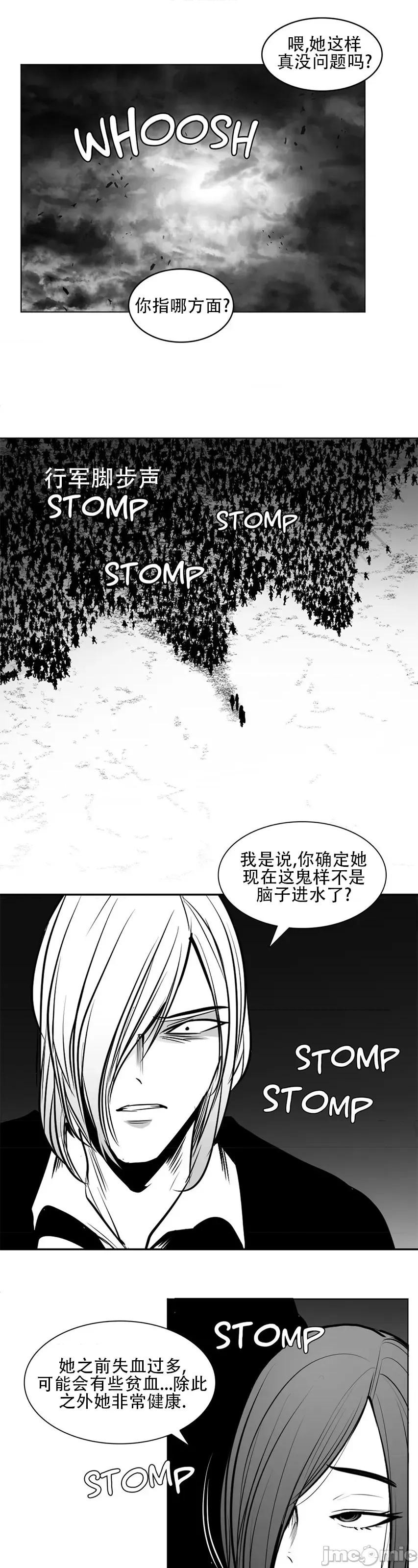 迷宫干 新世界之魔物猎手(薄码重置版)/던전 속 사정 第八十九话 第1页