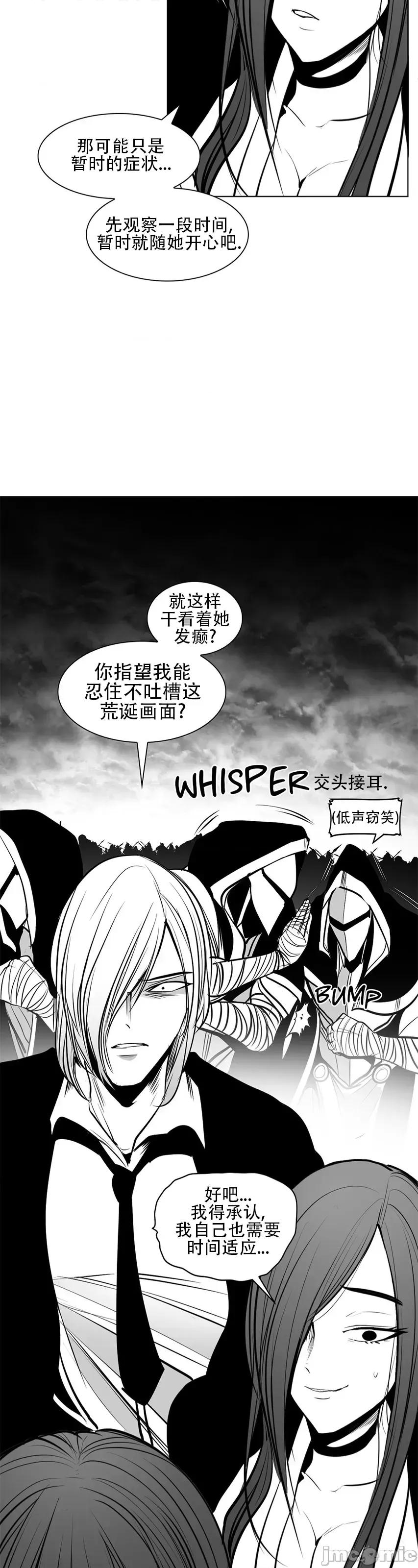 迷宫干 新世界之魔物猎手(薄码重置版)/던전 속 사정 第八十九话 第2页