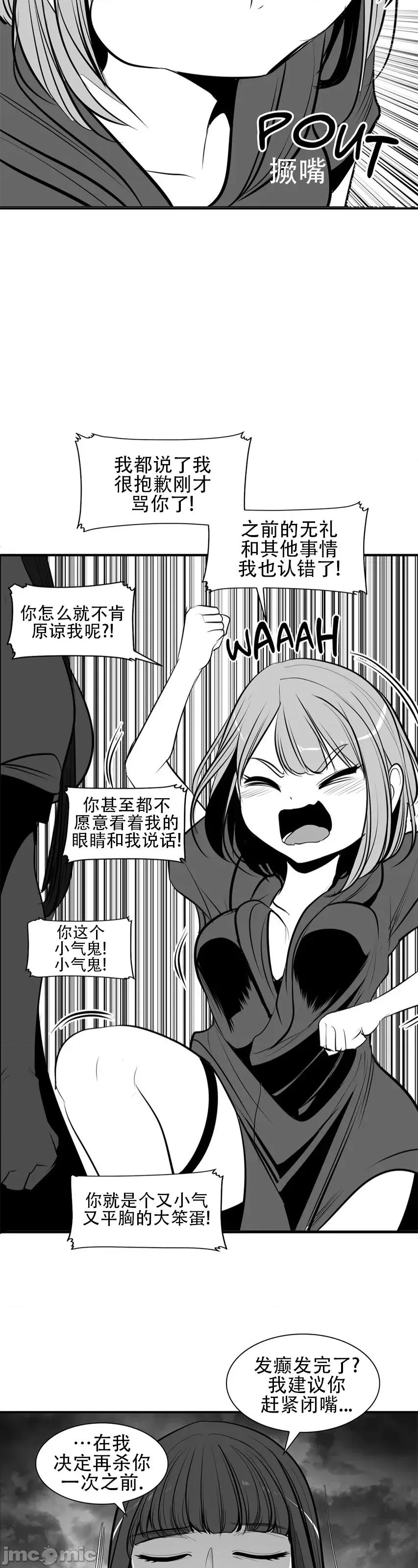 迷宫干 新世界之魔物猎手(薄码重置版)/던전 속 사정 第八十九话 第5页