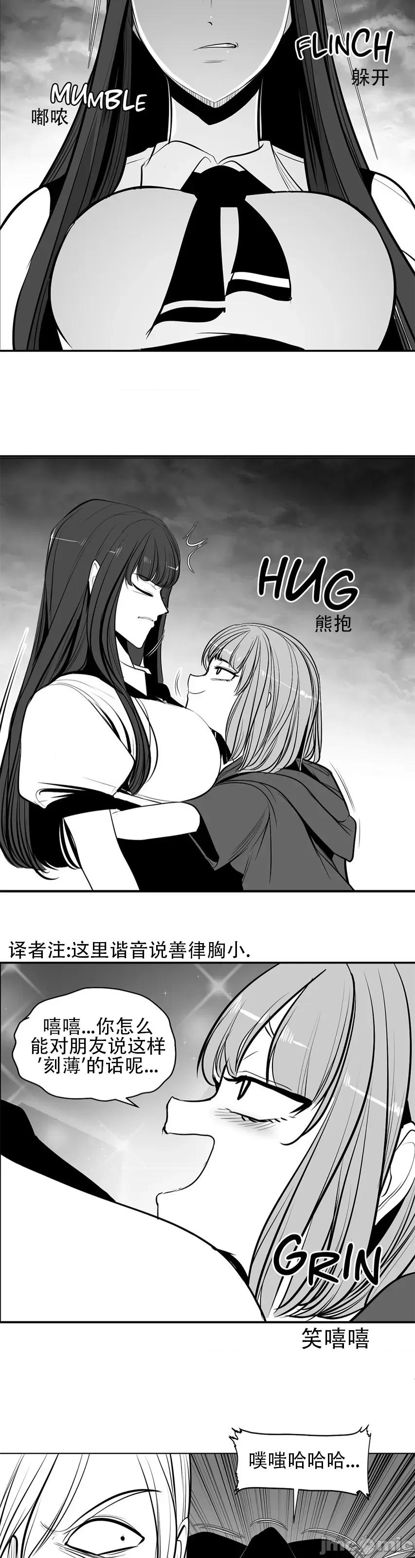 迷宫干 新世界之魔物猎手(薄码重置版)/던전 속 사정 第八十九话 第6页