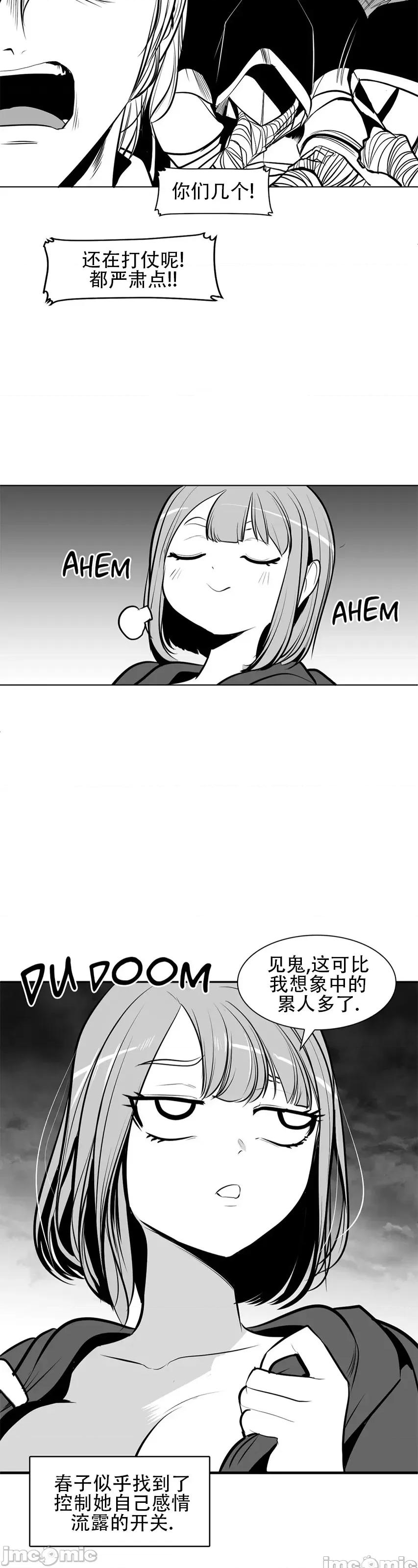 迷宫干 新世界之魔物猎手(薄码重置版)/던전 속 사정 第八十九话 第7页