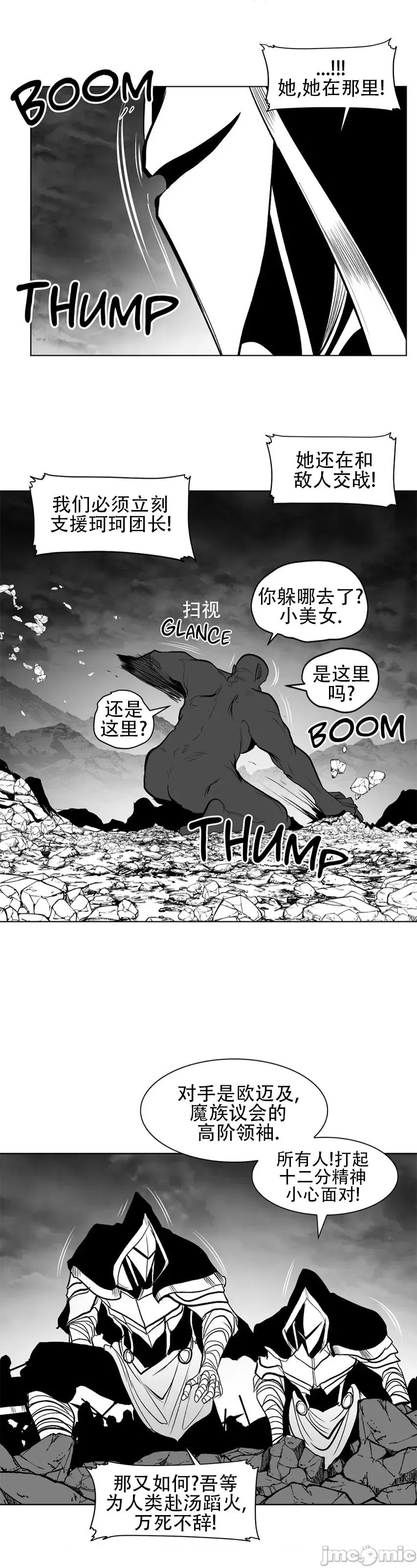 迷宫干 新世界之魔物猎手(薄码重置版)/던전 속 사정 第八十九话 第10页