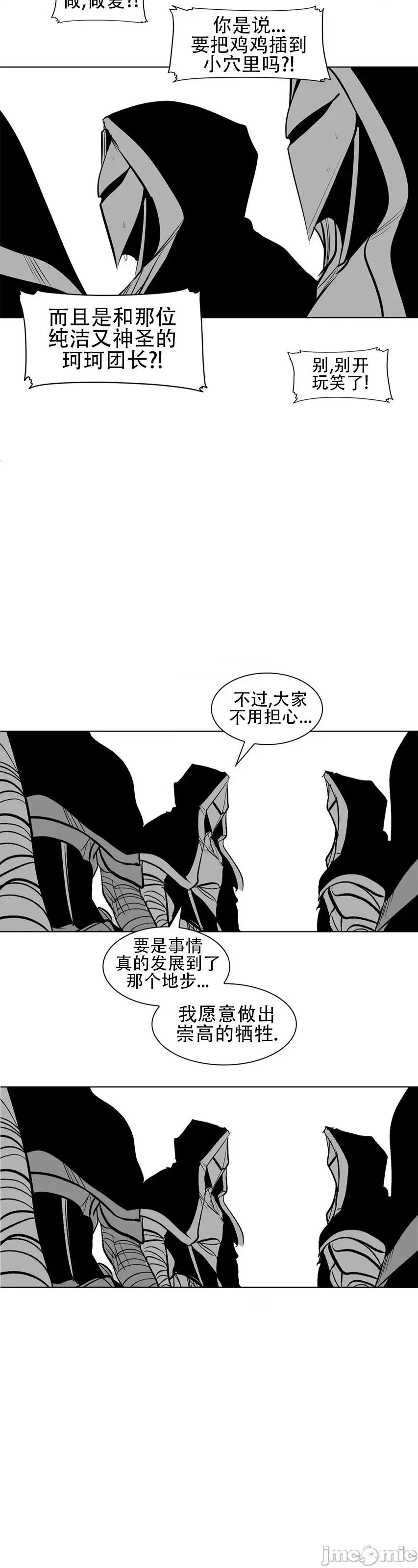 迷宫干 新世界之魔物猎手(薄码重置版)/던전 속 사정 第八十九话 第13页