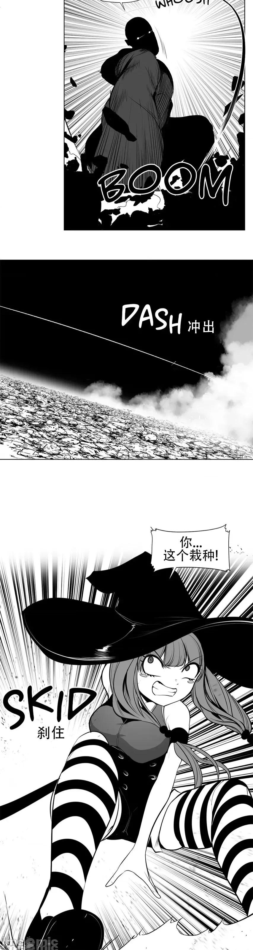 迷宫干 新世界之魔物猎手(薄码重置版)/던전 속 사정 第八十九话 第15页