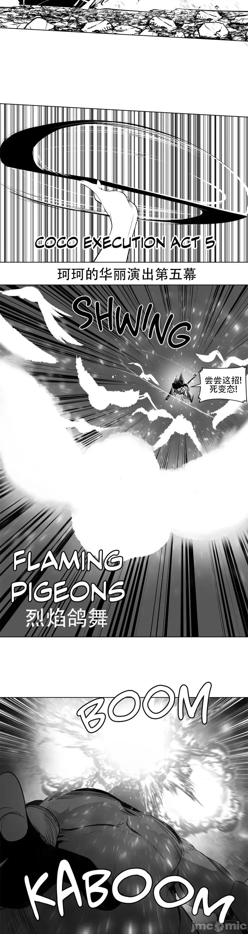 迷宫干 新世界之魔物猎手(薄码重置版)/던전 속 사정 第八十九话 第17页