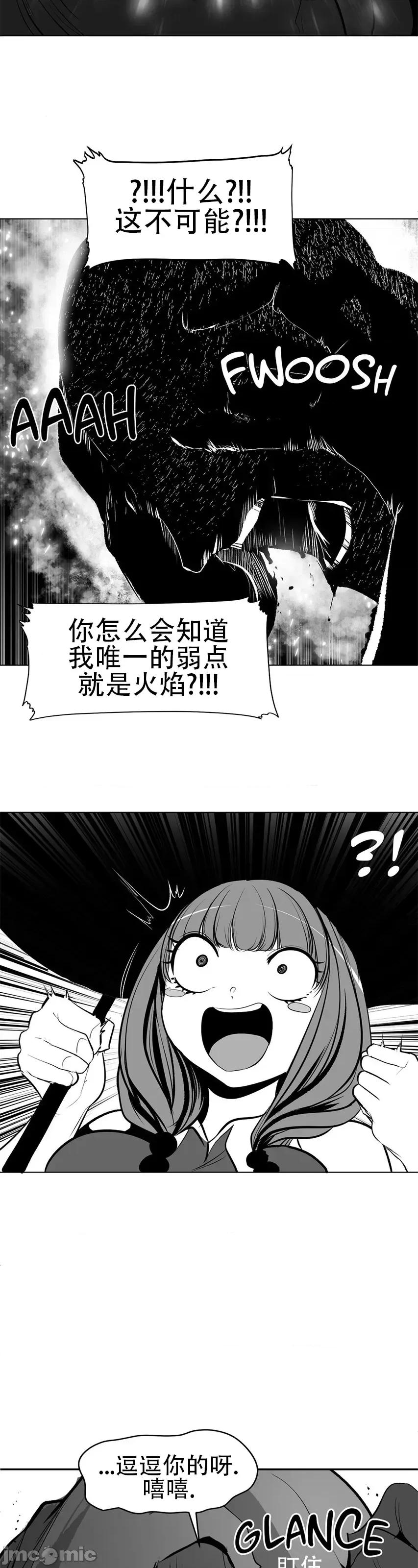 迷宫干 新世界之魔物猎手(薄码重置版)/던전 속 사정 第八十九话 第18页