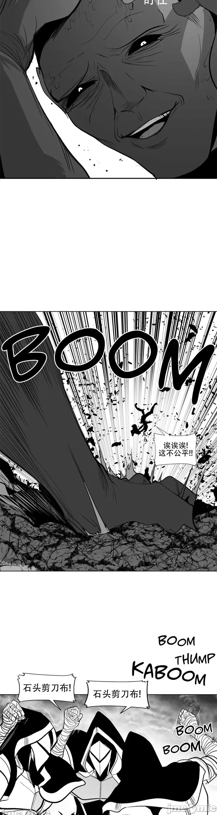 迷宫干 新世界之魔物猎手(薄码重置版)/던전 속 사정 第八十九话 第19页