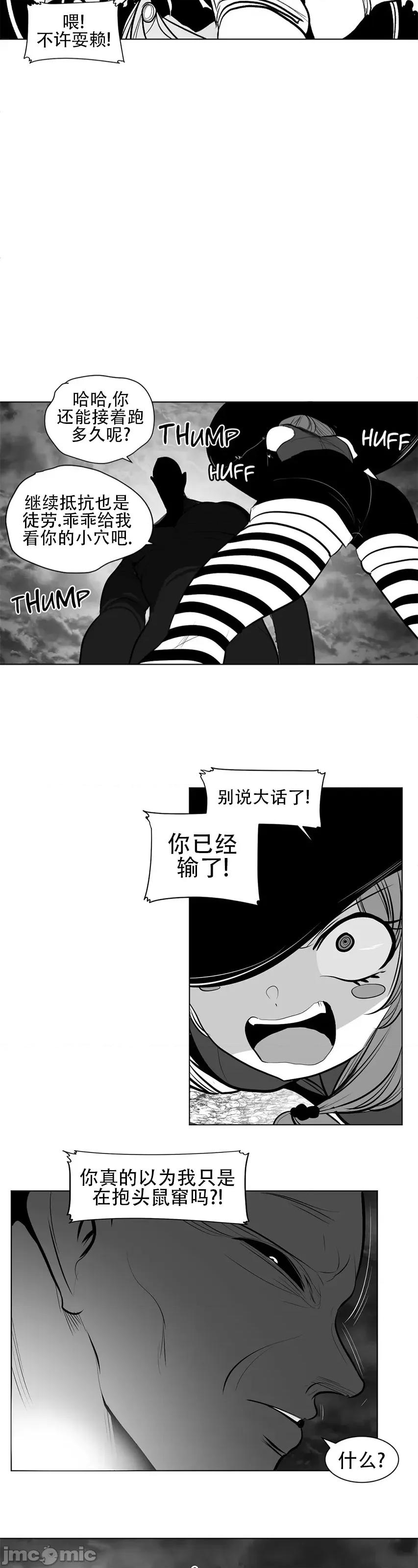迷宫干 新世界之魔物猎手(薄码重置版)/던전 속 사정 第八十九话 第21页