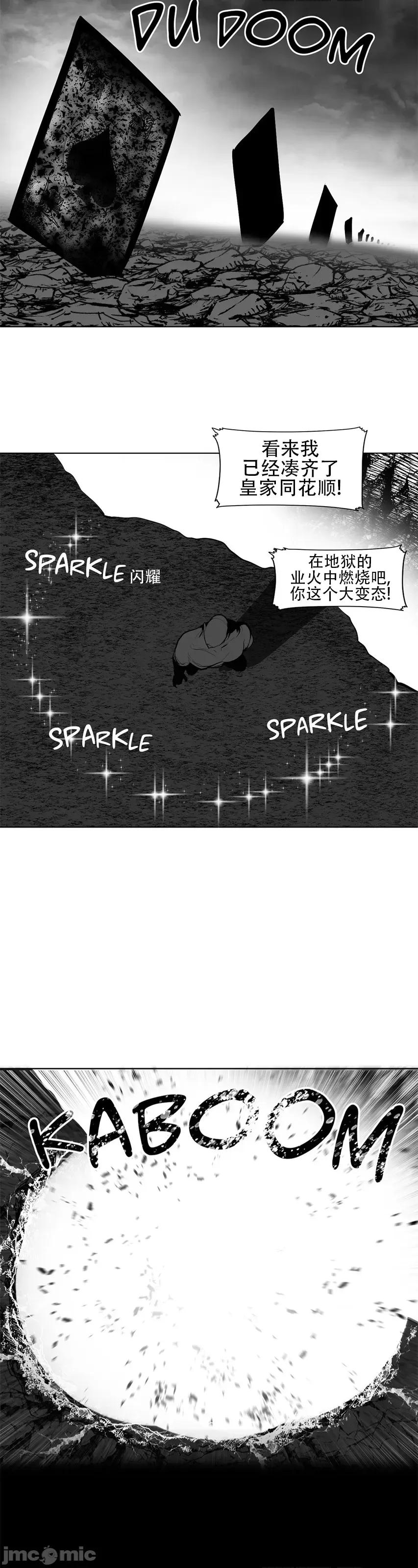 迷宫干 新世界之魔物猎手(薄码重置版)/던전 속 사정 第八十九话 第22页