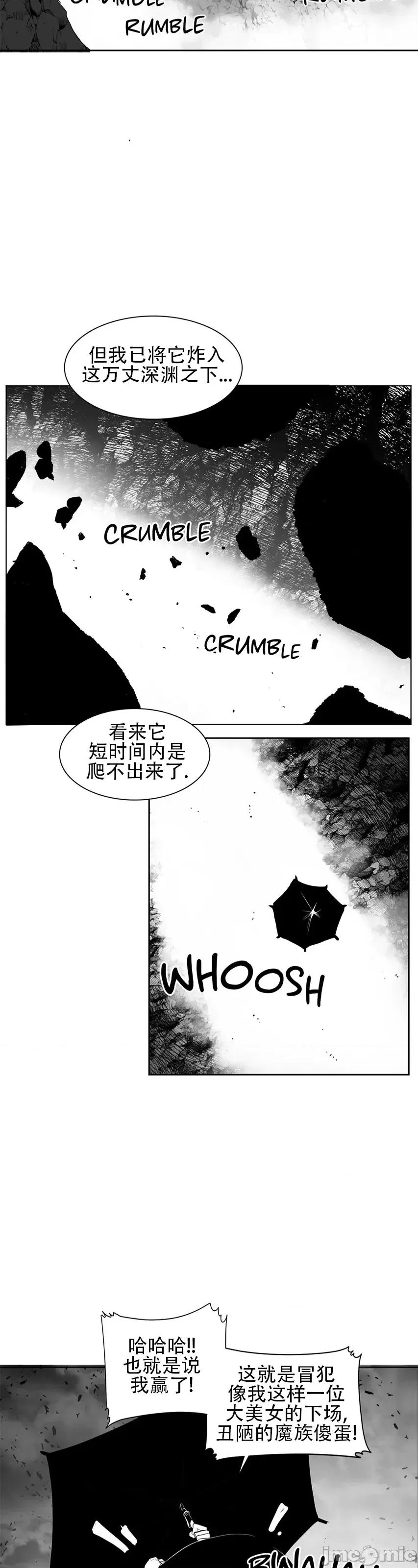 迷宫干 新世界之魔物猎手(薄码重置版)/던전 속 사정 第八十九话 第25页
