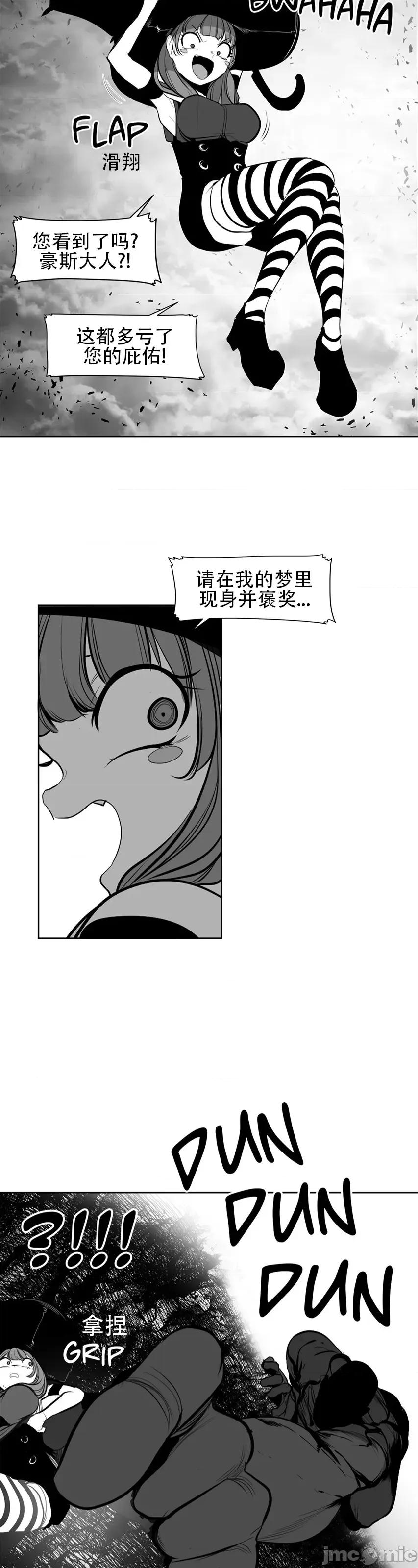 迷宫干 新世界之魔物猎手(薄码重置版)/던전 속 사정 第八十九话 第26页
