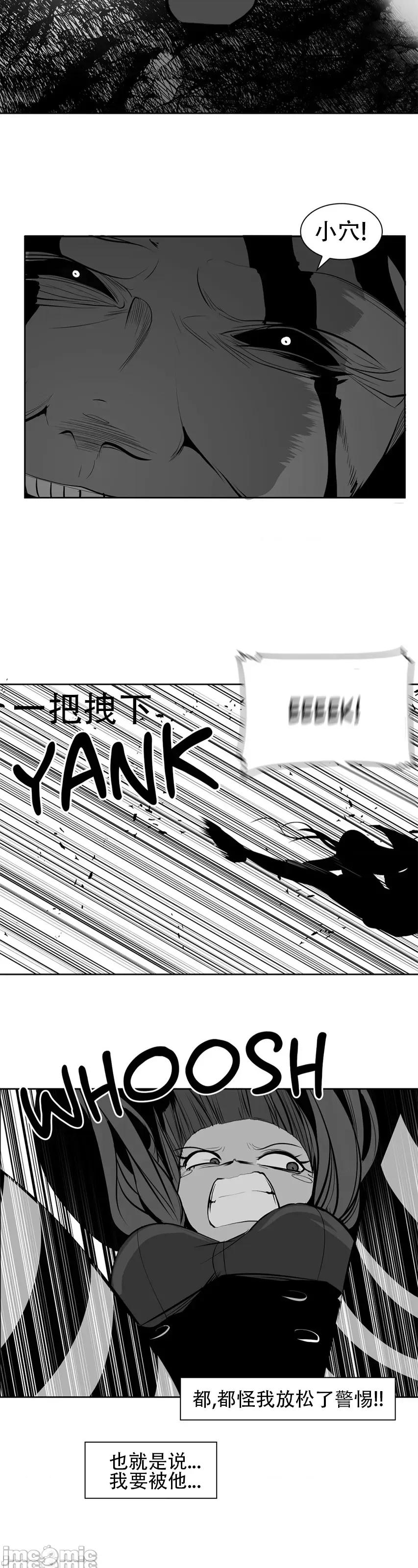 迷宫干 新世界之魔物猎手(薄码重置版)/던전 속 사정 第八十九话 第27页