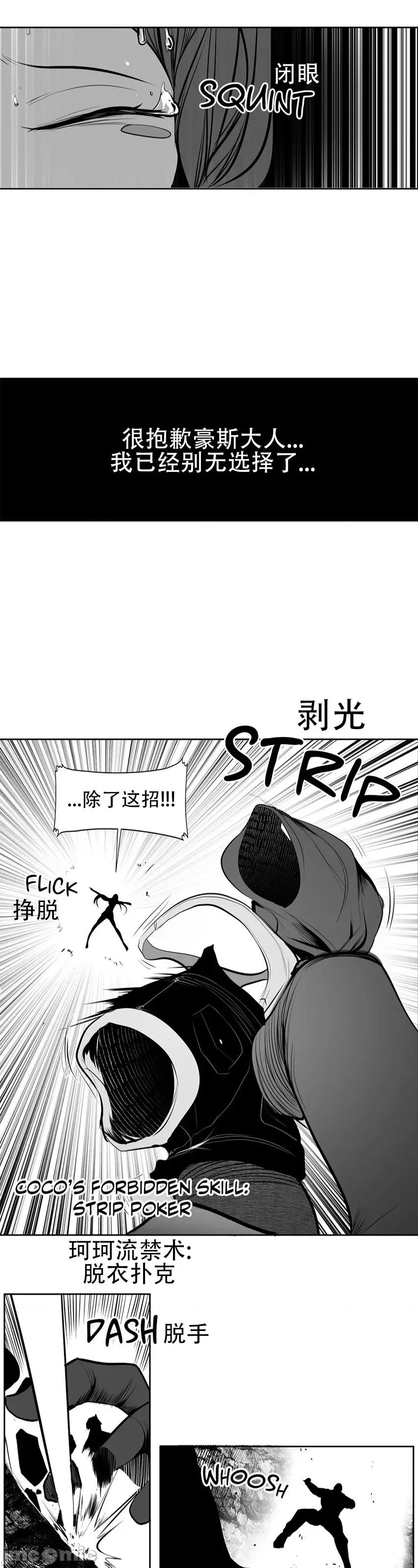 迷宫干 新世界之魔物猎手(薄码重置版)/던전 속 사정 第八十九话 第29页