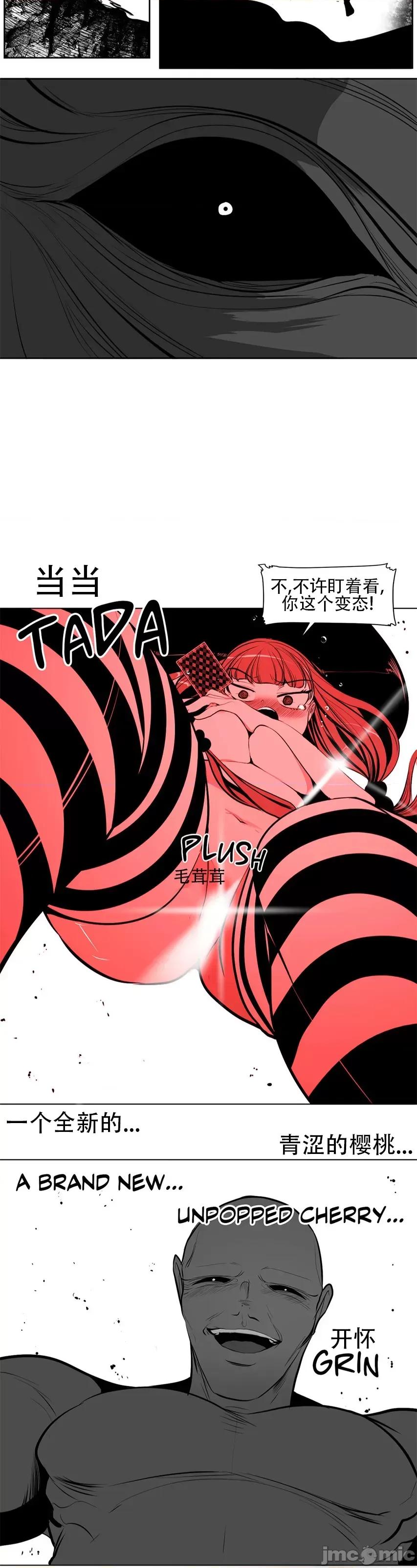 迷宫干 新世界之魔物猎手(薄码重置版)/던전 속 사정 第八十九话 第30页