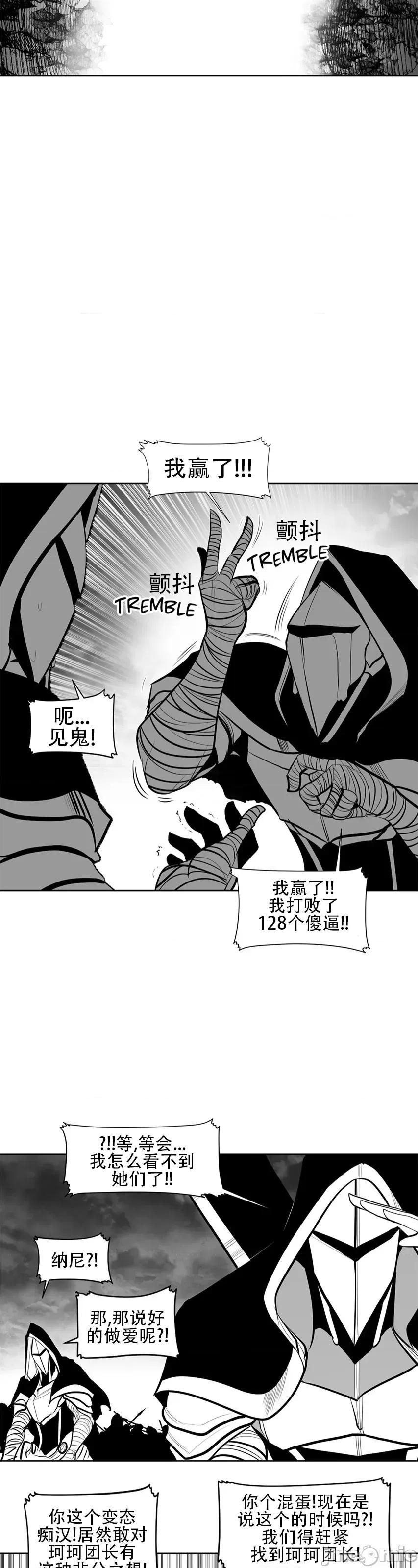 迷宫干 新世界之魔物猎手(薄码重置版)/던전 속 사정 第八十九话 第33页