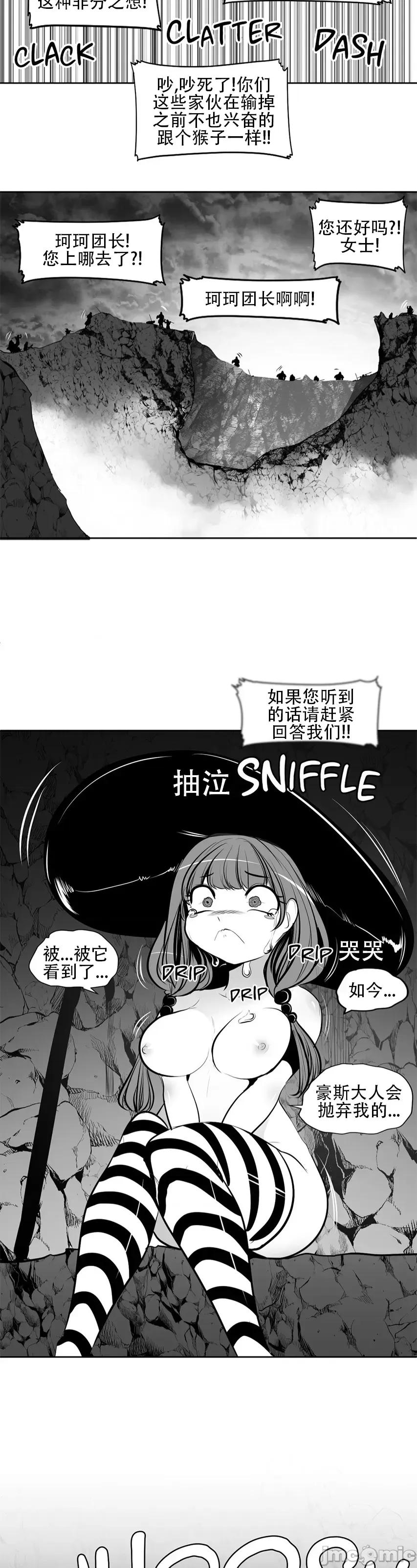 迷宫干 新世界之魔物猎手(薄码重置版)/던전 속 사정 第八十九话 第34页