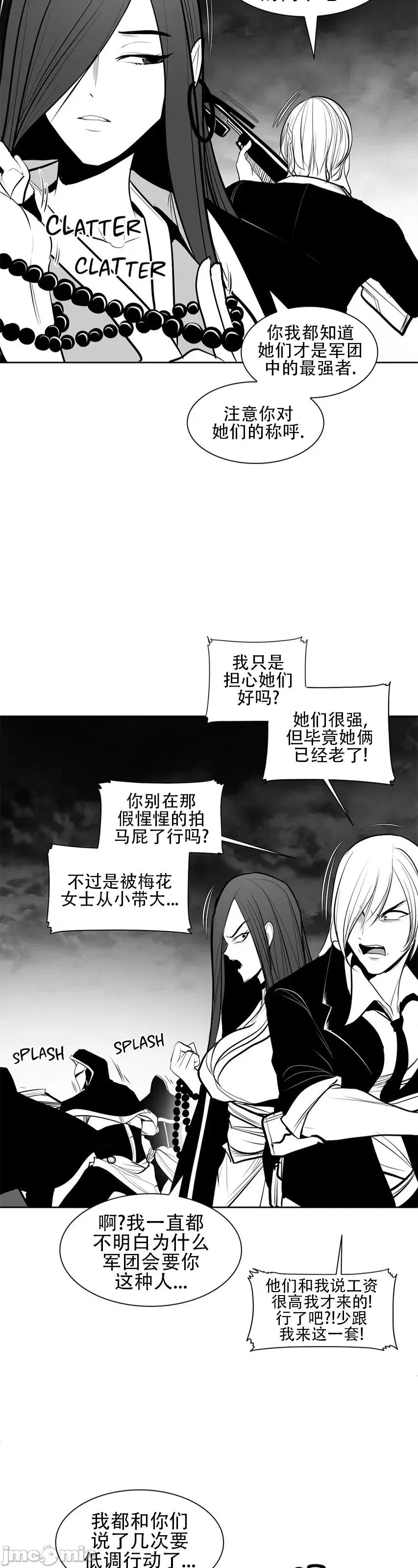 迷宫干 新世界之魔物猎手(薄码重置版)/던전 속 사정 第八十九话 第38页
