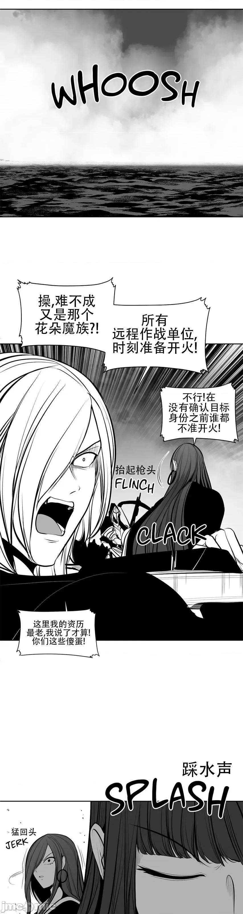 迷宫干 新世界之魔物猎手(薄码重置版)/던전 속 사정 第八十九话 第41页
