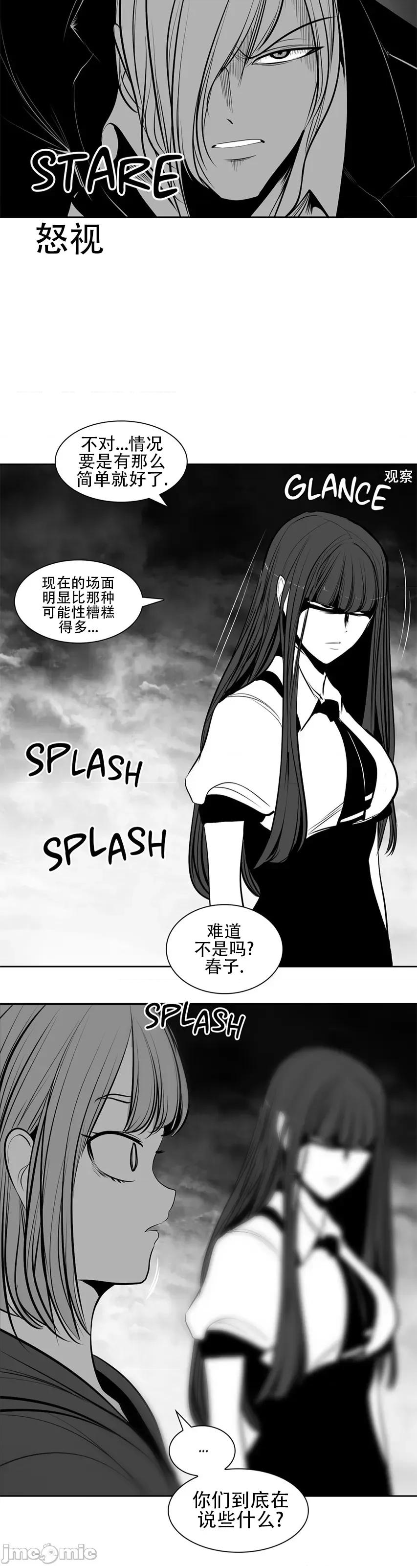 迷宫干 新世界之魔物猎手(薄码重置版)/던전 속 사정 第八十九话 第46页