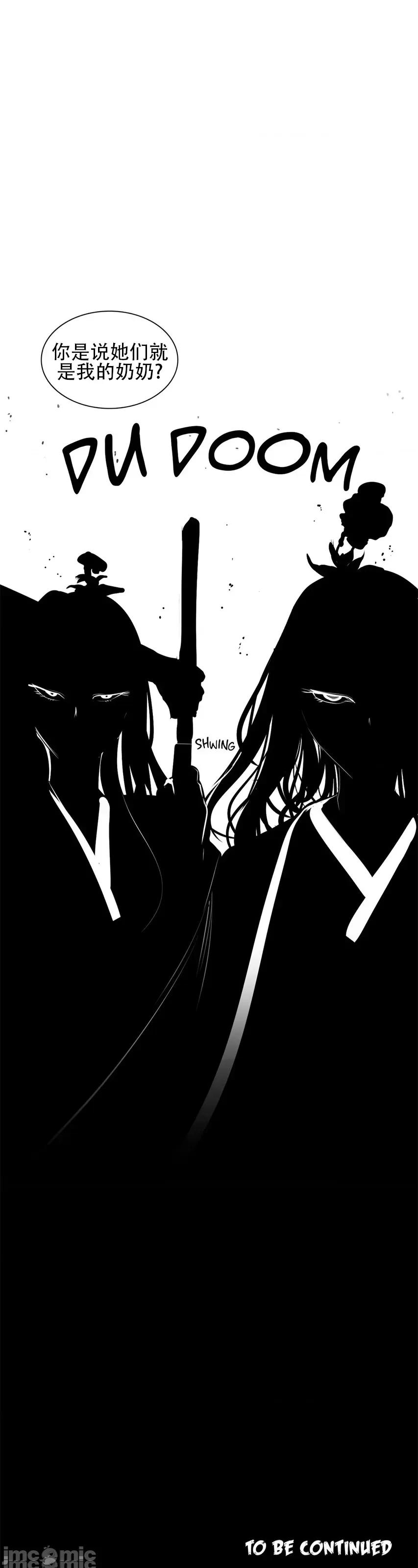 迷宫干 新世界之魔物猎手(薄码重置版)/던전 속 사정 第八十九话 第47页