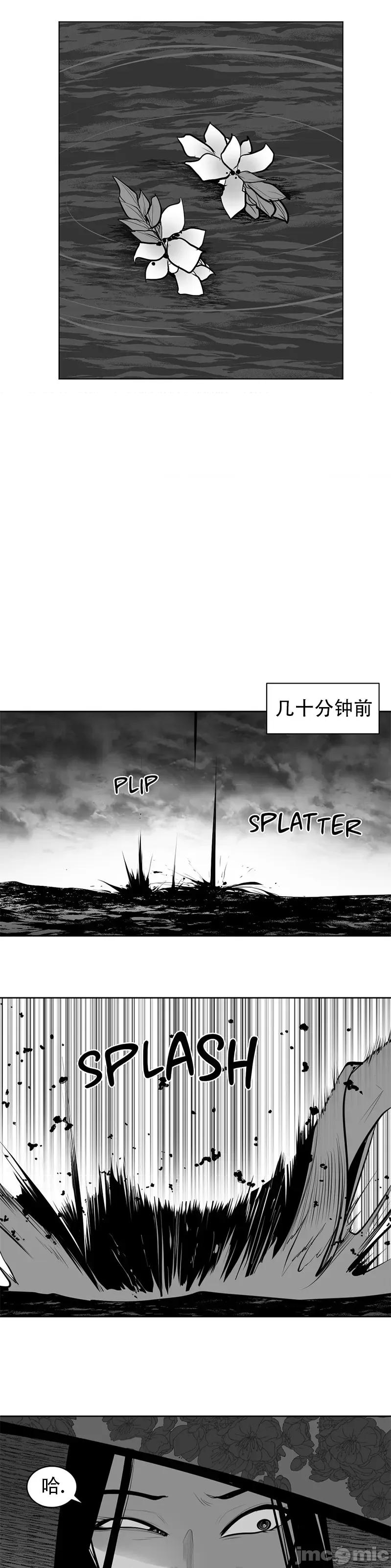 迷宫干 新世界之魔物猎手(薄码重置版)/던전 속 사정 第九十话 第1页