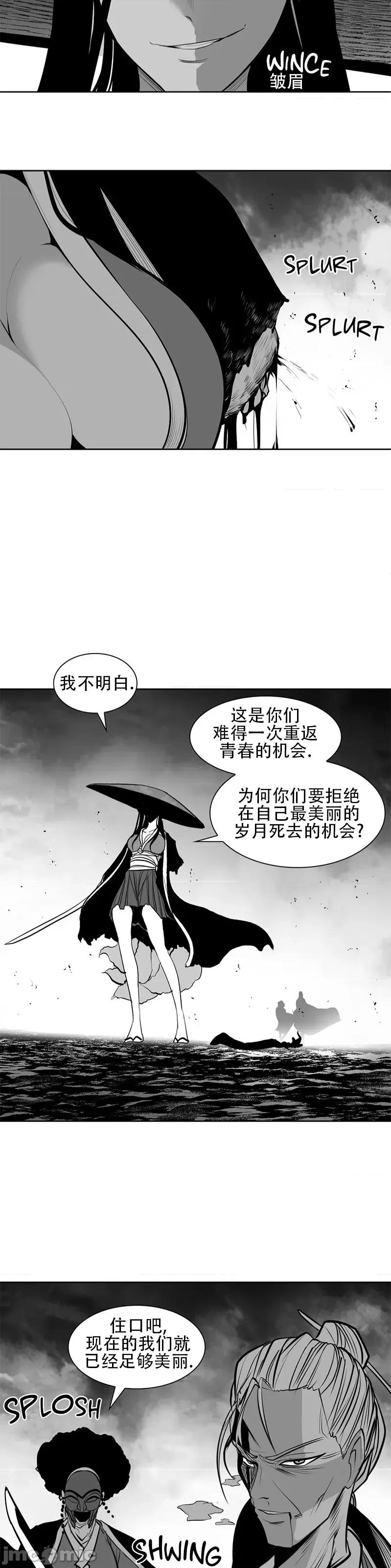 迷宫干 新世界之魔物猎手(薄码重置版)/던전 속 사정 第九十话 第2页