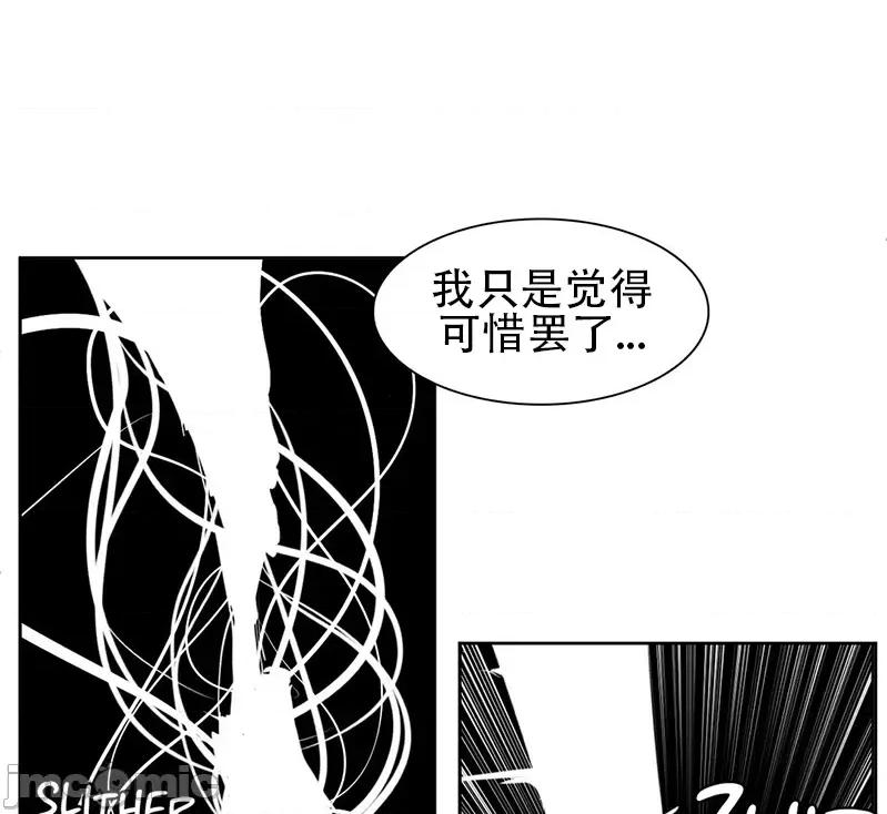 迷宫干 新世界之魔物猎手(薄码重置版)/던전 속 사정 第九十话 第4页