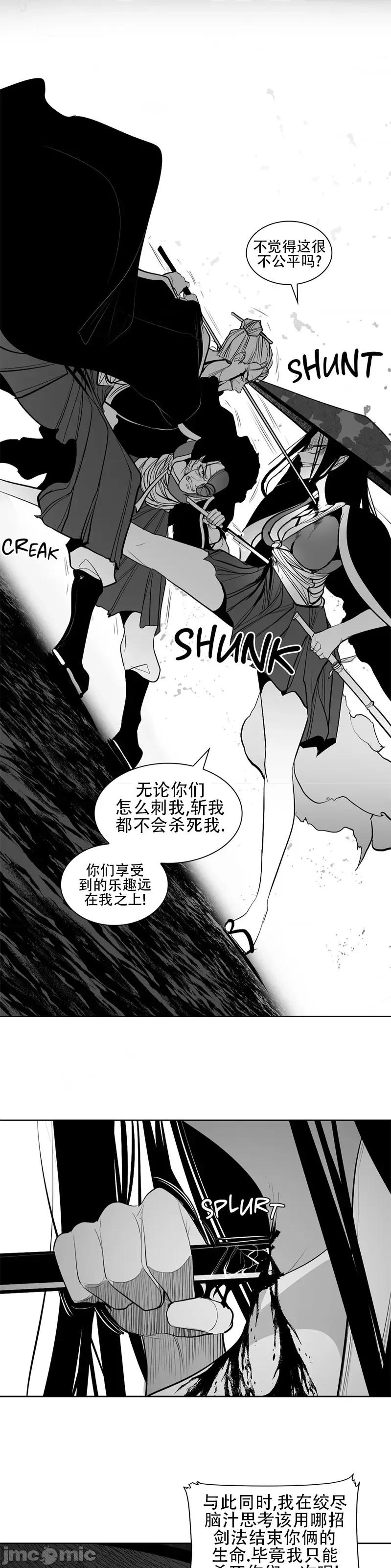 迷宫干 新世界之魔物猎手(薄码重置版)/던전 속 사정 第九十话 第7页