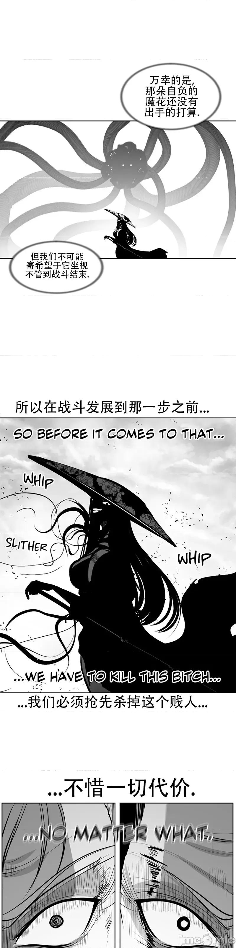 迷宫干 新世界之魔物猎手(薄码重置版)/던전 속 사정 第九十话 第10页