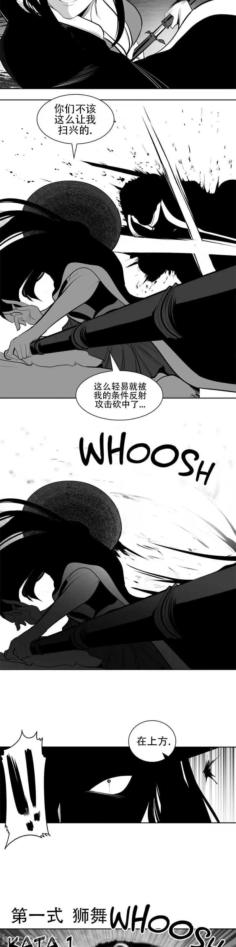 迷宫干 新世界之魔物猎手(薄码重置版)/던전 속 사정 第九十话 第14页