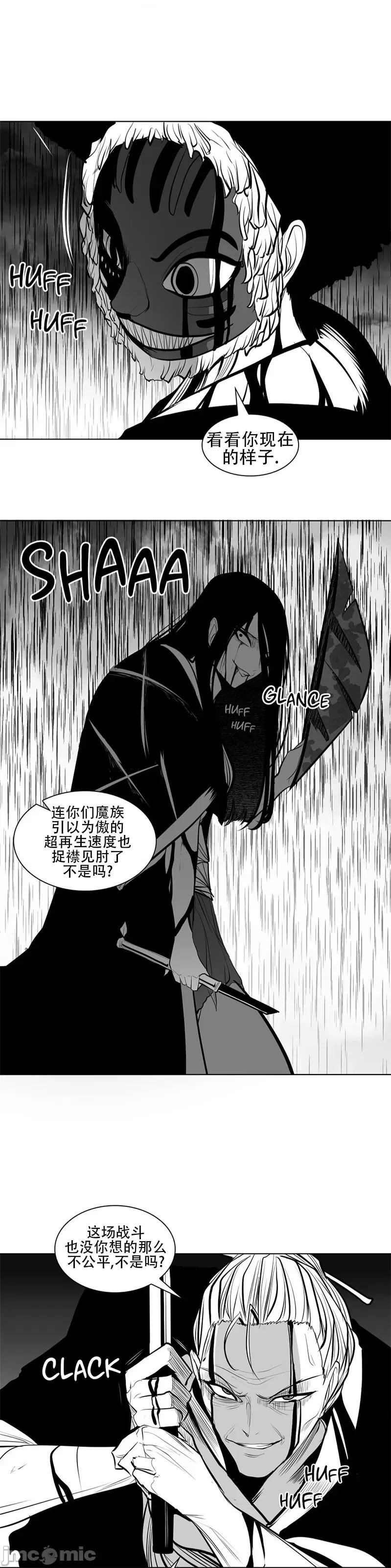迷宫干 新世界之魔物猎手(薄码重置版)/던전 속 사정 第九十话 第18页