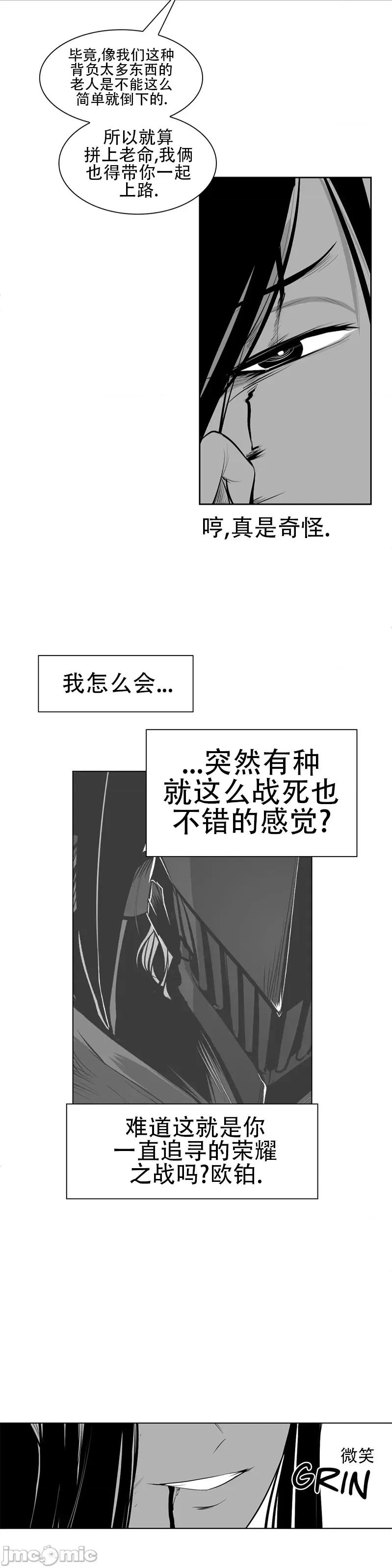 迷宫干 新世界之魔物猎手(薄码重置版)/던전 속 사정 第九十话 第19页