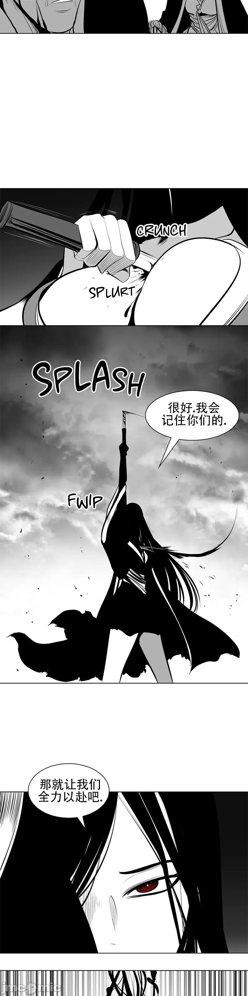 迷宫干 新世界之魔物猎手(薄码重置版)/던전 속 사정 第九十话 第21页