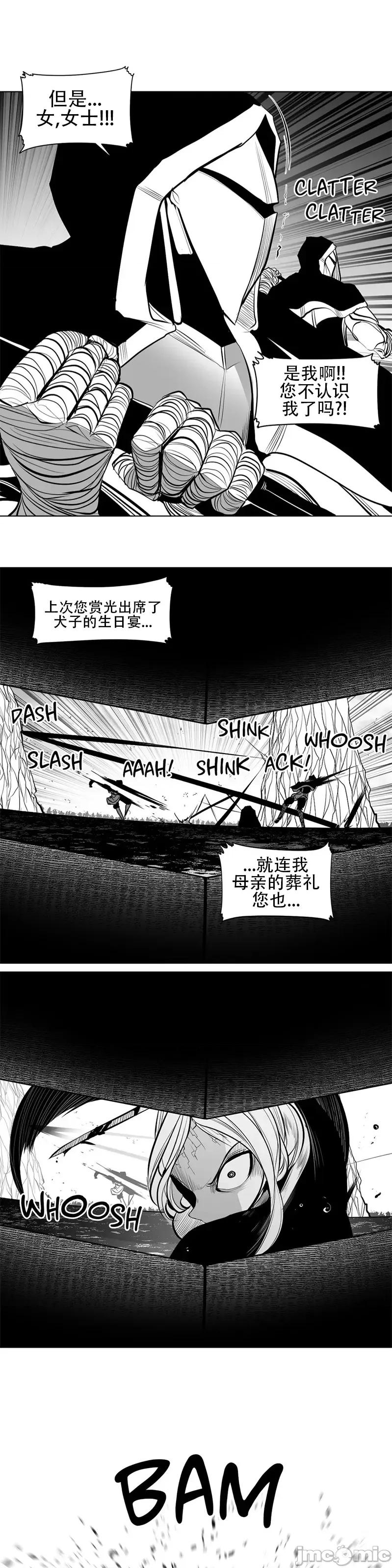 迷宫干 新世界之魔物猎手(薄码重置版)/던전 속 사정 第九十话 第26页